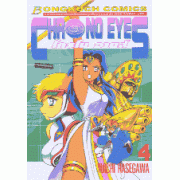 CHRONO EYES โครโนอายส์ 4